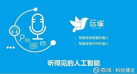 云訊云雀 聽得見的人工智能，語音外呼新篇章